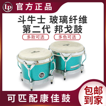 LP glass fiber Bongo drums MATADOR (bullfighter) 2nd generation wooden BONGOS hand drum African drum