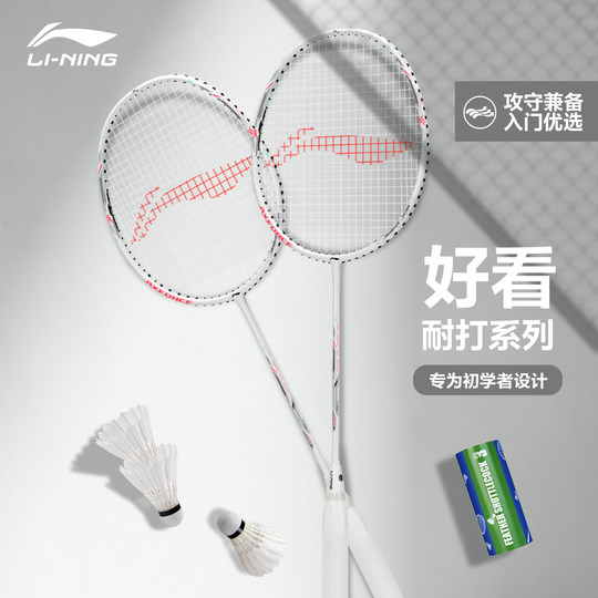 Li Ning Thunder Small Steel Cannon Badminton Rackets with Fighting Resistance Genuine Lightweight High Pound Full Carbon Professional Attack Men's and Women's Singles Shooting