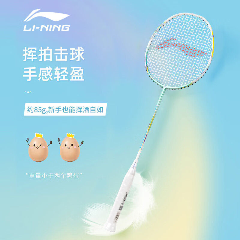 李宁羽毛球拍雷霆小钢炮碳素纤维超轻单拍战戟小马达锋影小旋风拍,淘宝优惠券,粉丝福利购,淘宝优惠卷