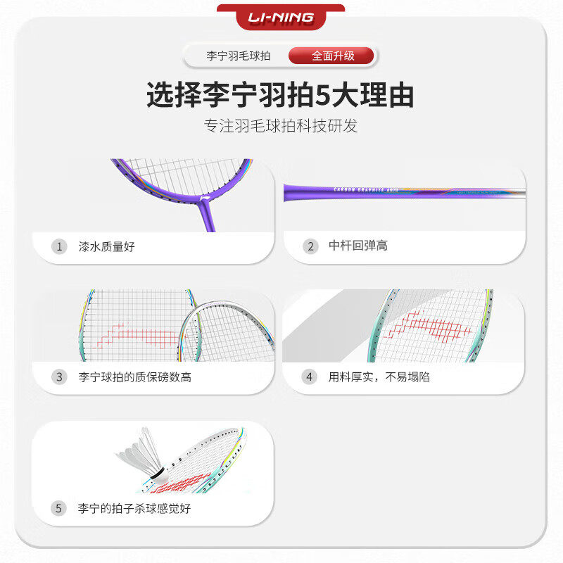 李宁羽毛球拍雷霆小钢炮碳素纤维超轻单拍战戟小马达锋影小旋风拍,淘宝优惠券,粉丝福利购,淘宝优惠卷