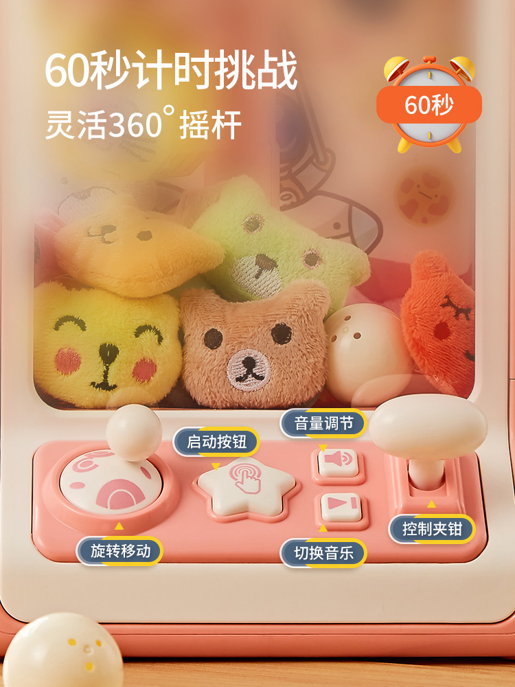 儿童抓娃娃机可爱夹公仔网红迷你投币机女孩玩具The Claw Machine-图2