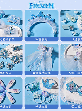 迪士尼冰雪奇缘发夹八音盒礼物