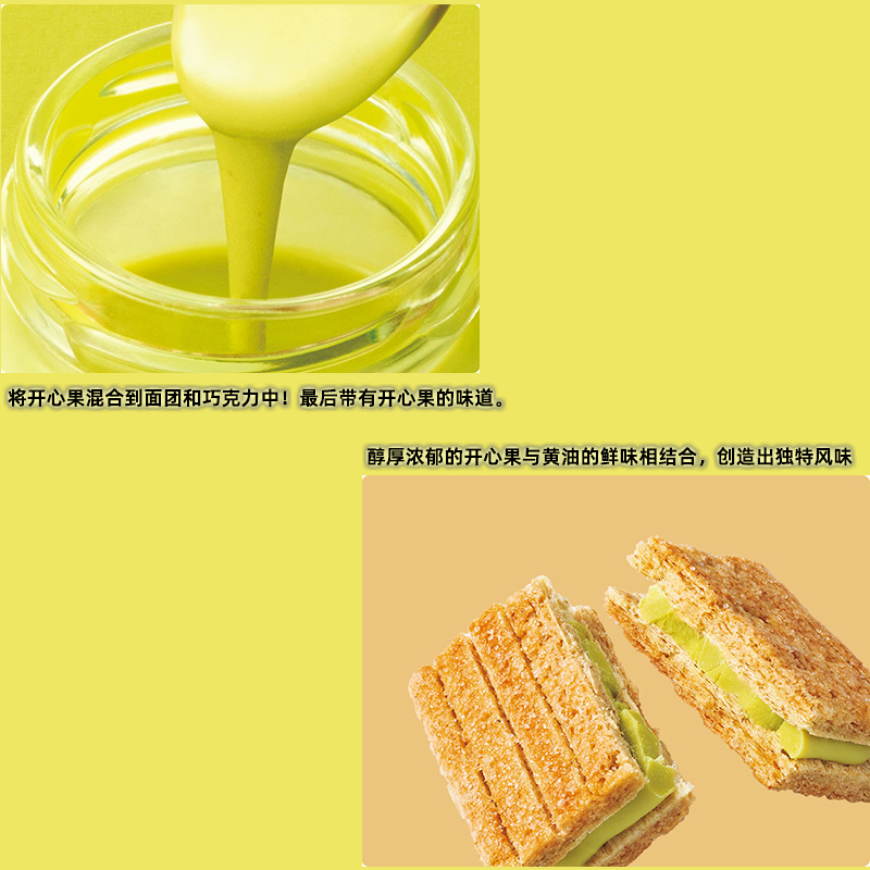 日本sugarbuttertree黄油树开心果巧克力夹心休闲零食小点心饼干 - 图1