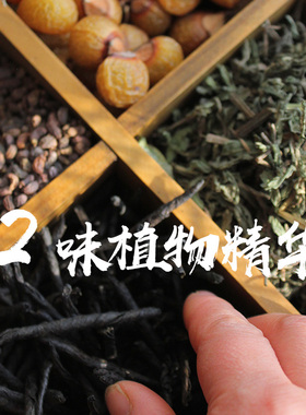 墨旱莲黄柏侧柏首乌氨基酸洗发饼