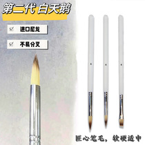 (white swan) 2nd liter grade version oil paintbrush hook thread painted pen propylene art with watercolor propylene painting