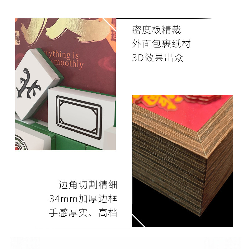 创意麻将相框装饰画送朋友创意礼物电视机桌面摆件居家摆台高质感,淘宝优惠券,粉丝福利购,淘宝优惠卷