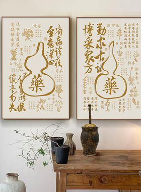 黄帝内经悬壶济世文化墙挂画