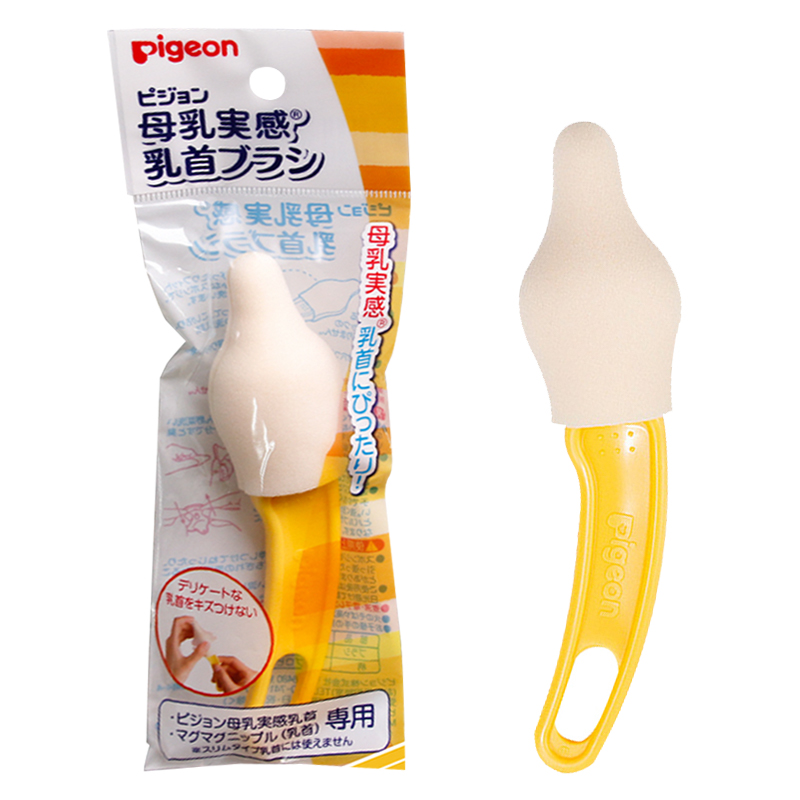 日本口贝亲奶嘴刷宽口径奶瓶母乳实感海绵奶嘴刷清洗刷清洁刷子