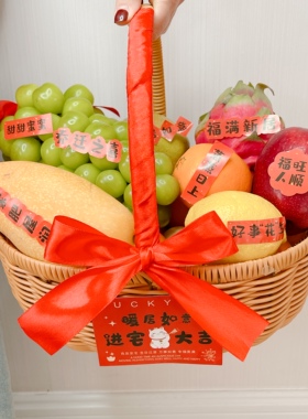 乔迁水果手提篮新居礼物朋友搬家暖房藤编花篮生日节日祝寿果篮子