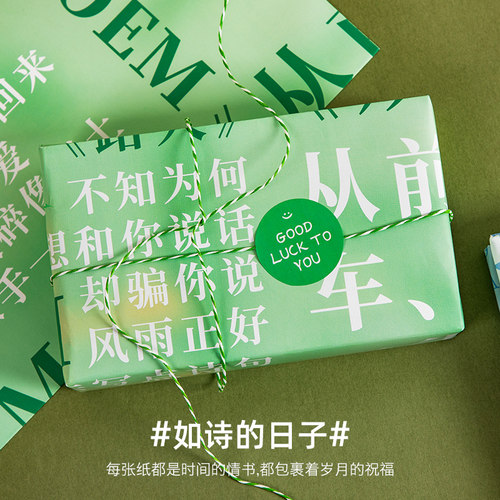 小日子不翻篇 高颜值礼物包装纸生日装饰礼盒超大尺寸包书纸花束 - 图2
