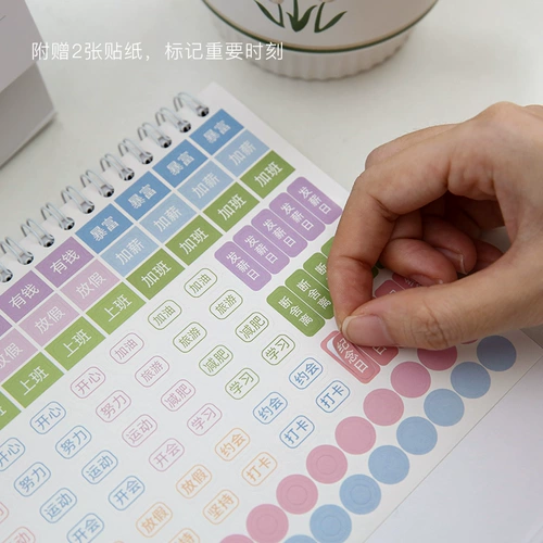 小日子不翻篇 Настольный календарь, блокнот, 2024 года