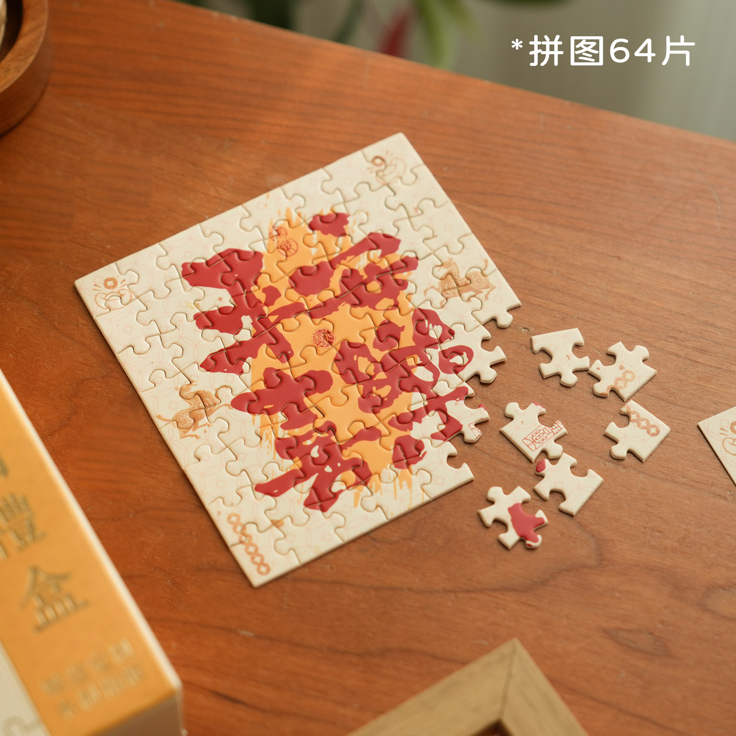 小日子不翻篇 2026马年拼图中国风好运祝福相框礼盒新年礼物摆件,淘宝优惠券,粉丝福利购,淘宝优惠卷