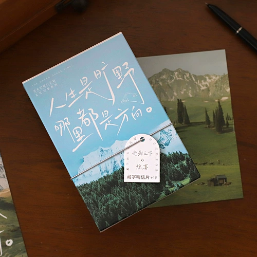 Не переворачивайте статью, я хочу, чтобы вы избежали страданий от открытки Чуншана, вдохновляющая карта на стену с высоким уровнем.