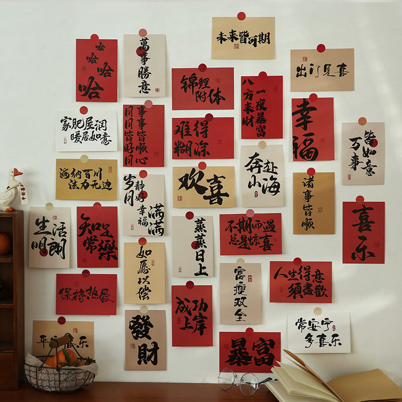 小日子不翻篇 新年祝福中国风书法明信片 励志文字墙面装饰卡片,淘宝优惠券,粉丝福利购,淘宝优惠卷