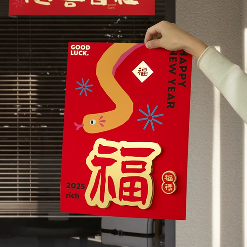 2025 год трехмерных трехмерных весенних фестивальных куплетов Snake Couplet