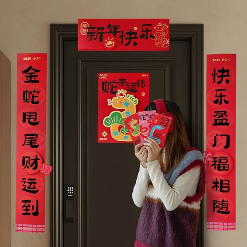 2025 год трехмерных трехмерных весенних фестивальных куплетов Snake Couplet