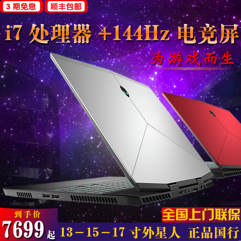 alienware外星人笔记本电脑2020版新款51MR2/M17R3轻薄商务游戏本-图1