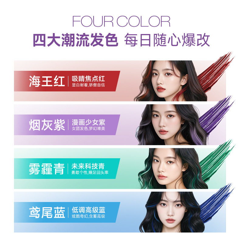 JVR发丝一日幻彩棒一次性挑染棒一梳上色易清洗女士自由变换发色,淘宝优惠券,粉丝福利购,淘宝优惠卷