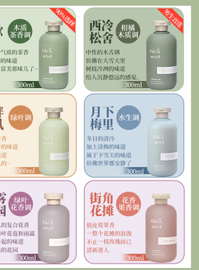 chillmore且悠沐浴露氨基酸沐浴