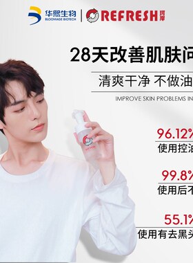 华熙生物珂岸氨基酸控油温和