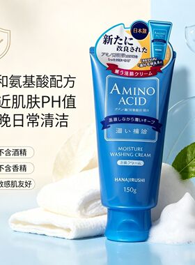 花印水漾含氨基酸洗面奶女男深层清洁毛孔补水保湿泡沫洁面乳正品