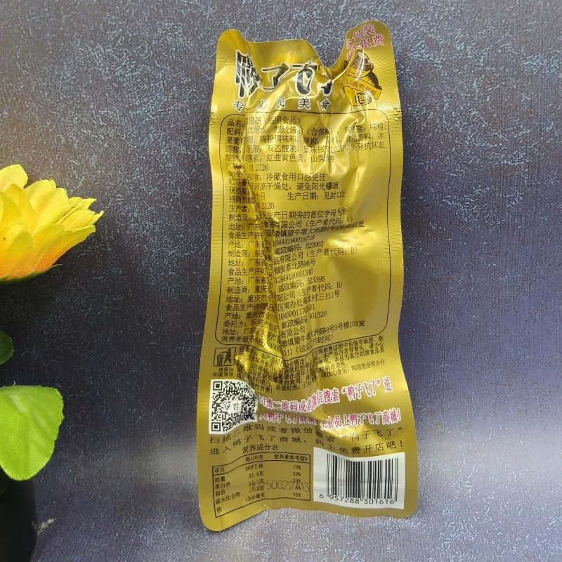 鸭子飞了龙岩泡鸭翅根500g即食酸爽特辣味下酒菜特产鸭货零食小包,淘宝优惠券,粉丝福利购,淘宝优惠卷
