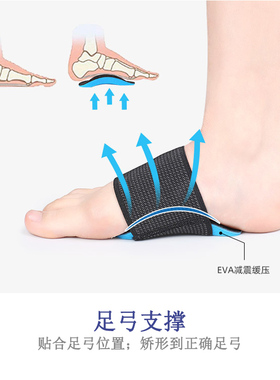 成人儿童矫正鞋垫足弓垫内八字
