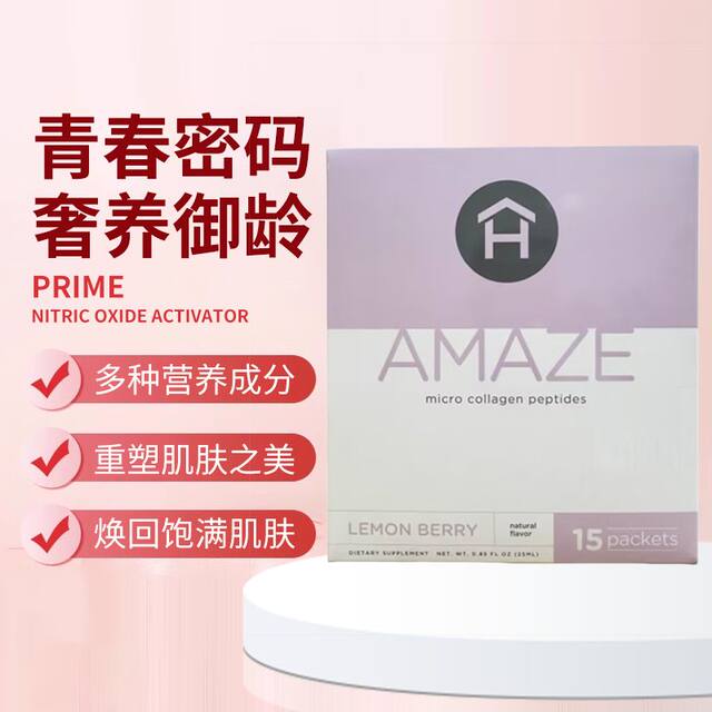 ສຸຂະພາບດີຈາກອາເມລິກາ Kangjia Furui International Amaze micromolecular collagen peptide 15 ຊອງ ນຳເຂົ້າ