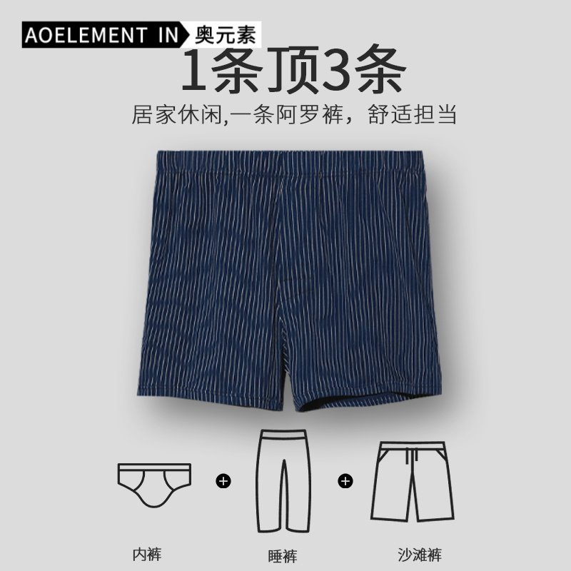 3条装棉宽松男士内裤透气家居短裤平角裤舒适宽松家居睡裤阿罗裤,淘宝优惠券,粉丝福利购,淘宝优惠卷