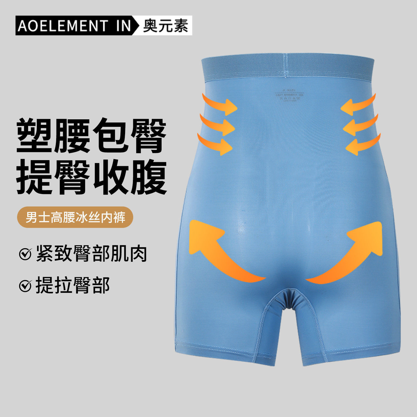 男士运动内裤高腰收腹大码加长肥佬防磨腿护腰男生平角冰丝短裤头,淘宝优惠券,粉丝福利购,淘宝优惠卷