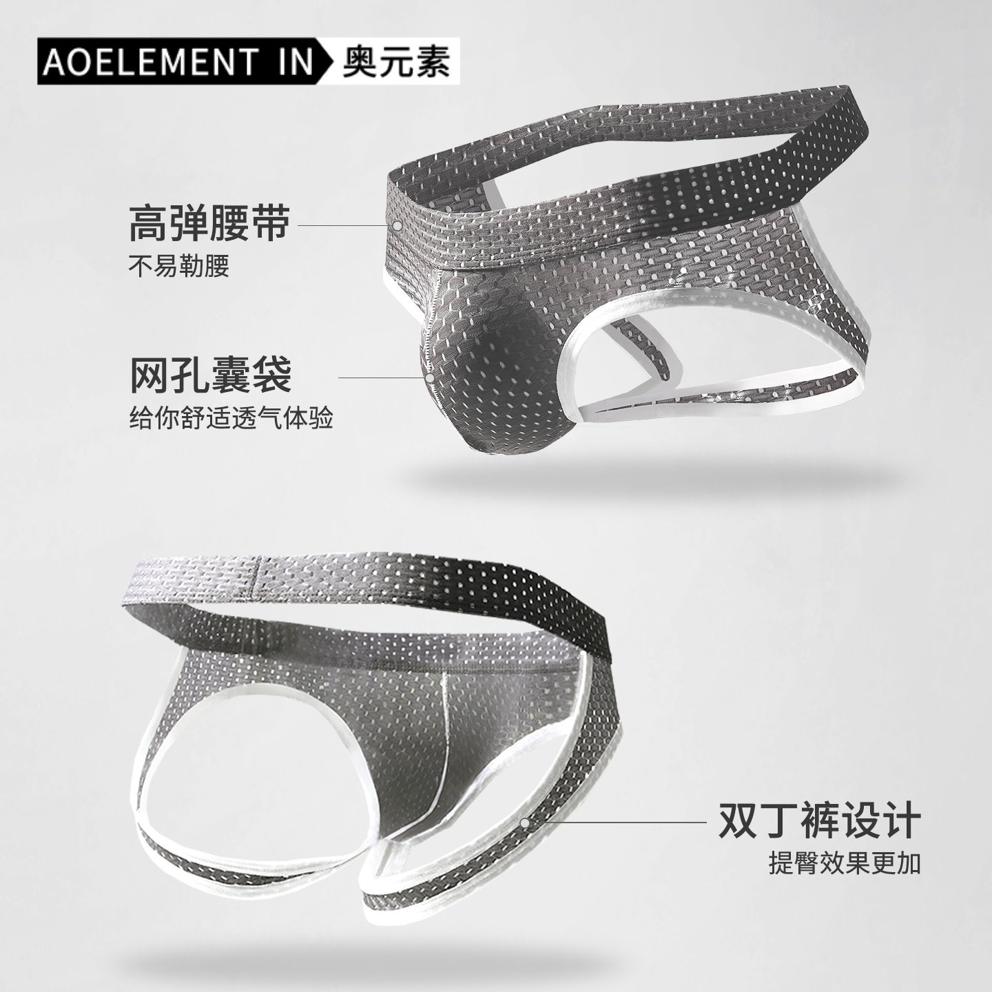 镂空双丁内裤男低腰冰丝T裤弹力紧身性感裤衩舒适丁字裤男生短裤,淘宝优惠券,粉丝福利购,淘宝优惠卷