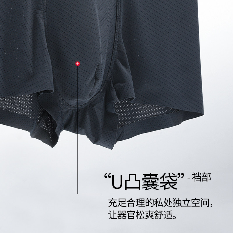 石墨烯男士冰丝无痕内裤高弹男四角裤夏季透气平角裤超薄款短裤头,淘宝优惠券,粉丝福利购,淘宝优惠卷