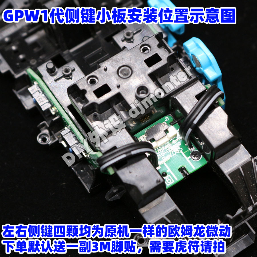 适用罗技鼠标GPW一1代侧键微动按键小板狗屁王总成双击替换免焊-图1
