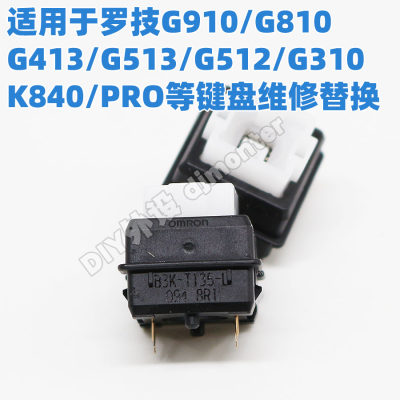 罗技romer G轴开关欧姆龙g512 G810 G910 413 512pro机械键盘轴体 虎窝淘
