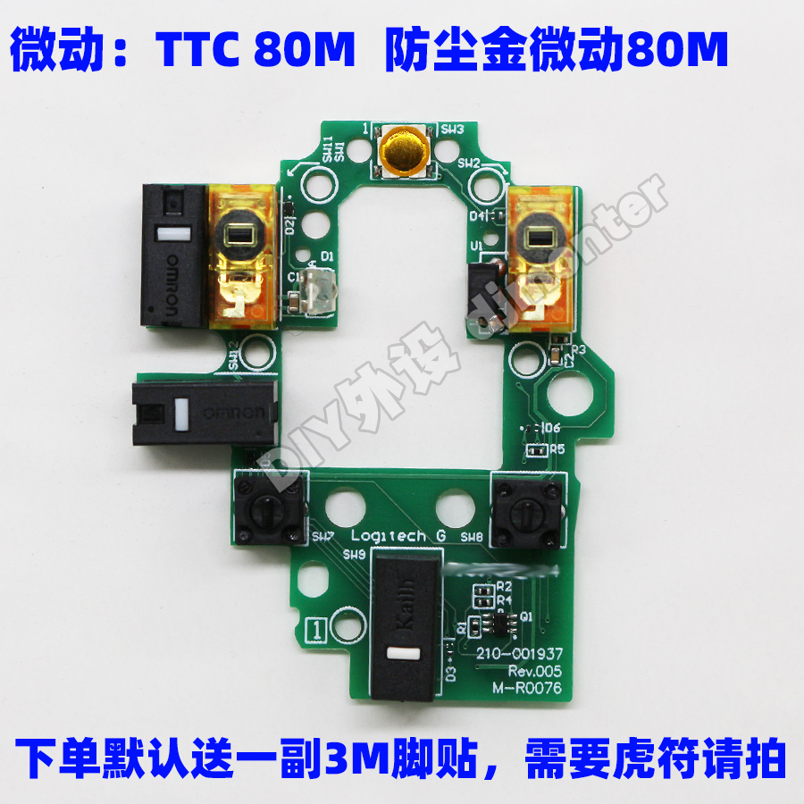 罗技鼠标 G502LightSpeed无线版 微动按键板维修免焊配件双击排线 - 图1