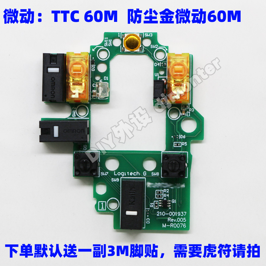 罗技鼠标 G502LightSpeed无线版 微动按键板维修免焊配件双击排线 - 图0