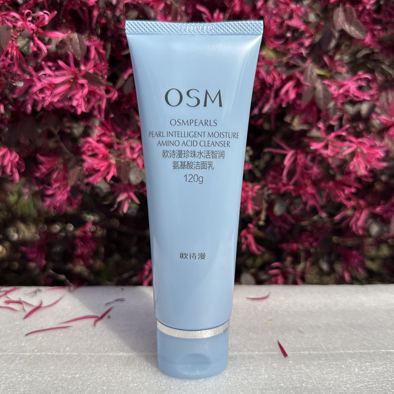 欧诗漫珍珠水活氨基酸洗面奶洁面乳女正品深层清洁补水,淘宝优惠券,粉丝福利购,淘宝优惠卷