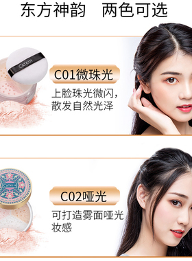 【清仓】卡婷三色蜜粉散粉定妆粉控油防水不脱妆防汗持久