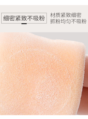 滋色双面植绒粉扑植绒粉扑