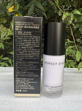 完美日记水感焕彩隔离妆前乳30ml