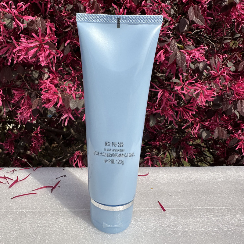 欧诗漫珍珠水活氨基酸洗面奶洁面乳女正品深层清洁补水,淘宝优惠券,粉丝福利购,淘宝优惠卷