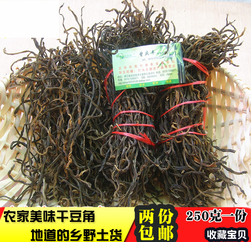 农家干豆角自制龙游长豇豆干干豆角丝干菜干货脱水蔬菜250g-图0