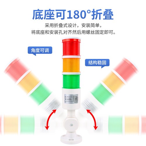 三色灯led机床三色报警指示灯50-3t-d-j多层报警灯可折叠警示灯 - 图2
