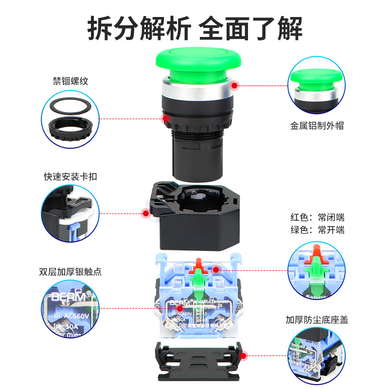 点动开关自复位LA38-11M蘑菇头电源启动 按钮开关 红绿色开孔22mm - 图0