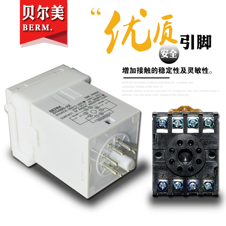 贝尔美 DH48S-2Z 高精度数显时间继电器 两组延时 220V24V380V - 图1