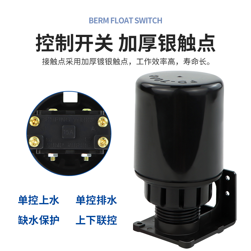 双球液位控制器浮球开关XO-70AB全自动水箱水塔液面水位控制器