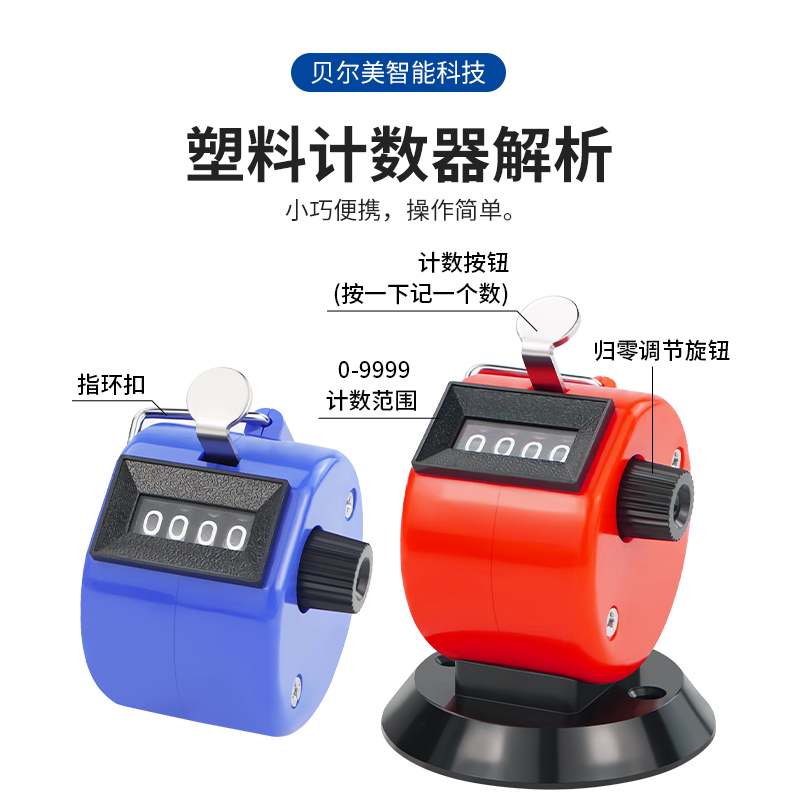 记数器塑料手动计数器航空点客器机械手动带底座仓库用手按点数器 - 图0