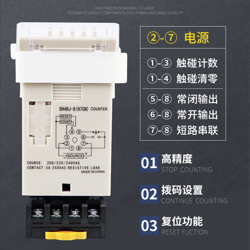 数显计数器DH48J-8预置式触发计数8脚计数器智能电子式数显DH48J-图2