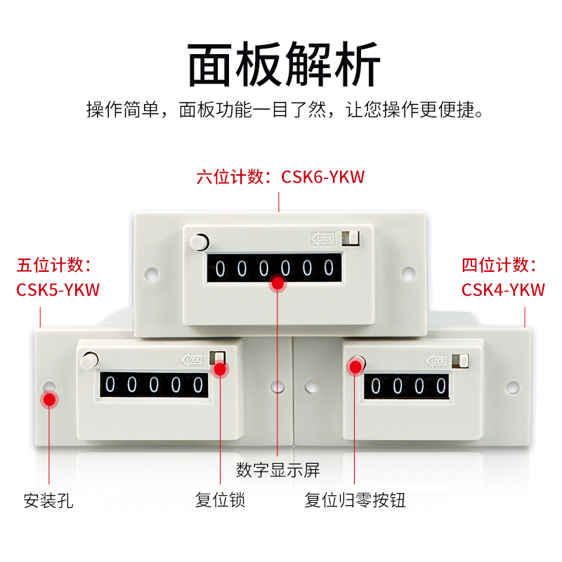 CSK4-YKW贝尔美CSK6-YKW脉冲信号计数器CSK5-YKW带面板式计数器 - 图1