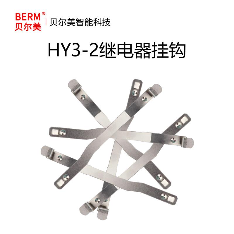 原装电子数显工业记数器 H3Y-2时间继电器新挂钩固定卡条-图1